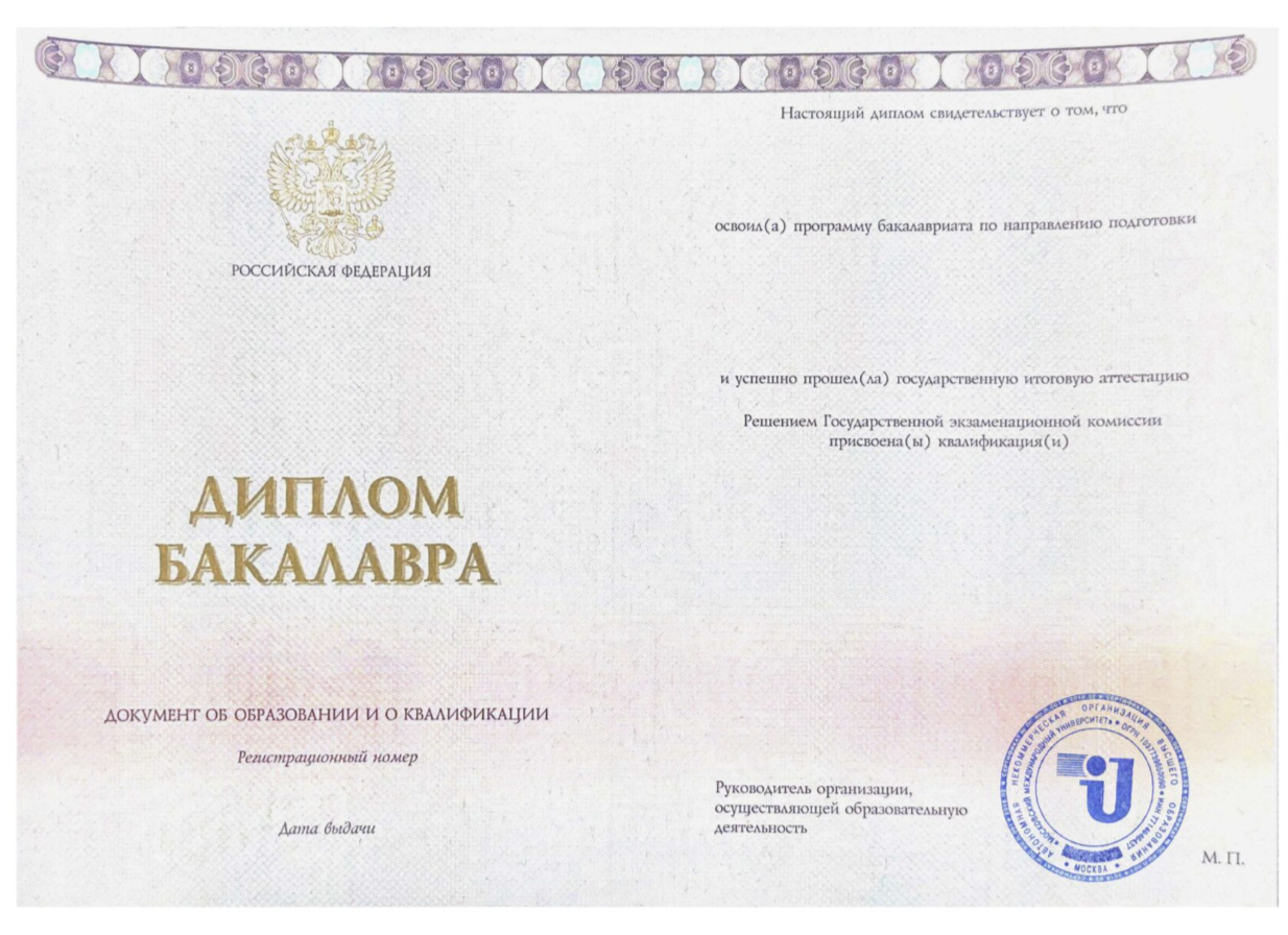 Образец диплома